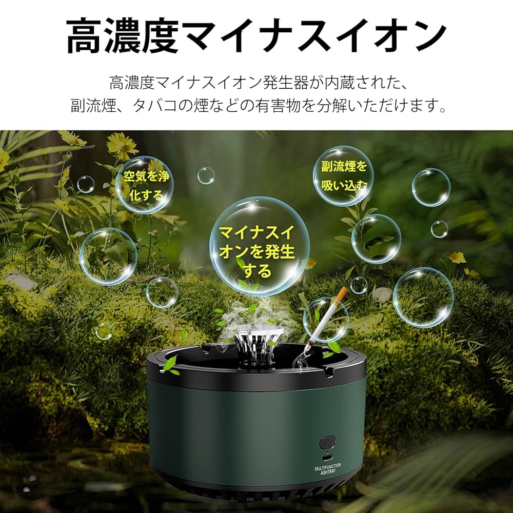 灰皿 脱臭機 充電式空気清浄機 スモークレス灰皿 マイナスイオン発生器 軽量 楽天市場】灰皿 脱臭機 充電式空気清浄機 スモークレス灰皿